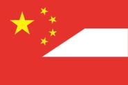Aufkleber China-Österreich 