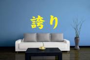 Wandtattoo Stolz Chinesisches Schriftzeichen 