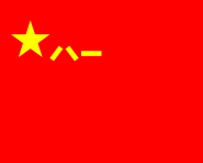 Flagge China Volksbefreiungsarmee 