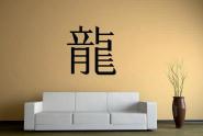 Wandtattoo Drache Chinesisches Schriftzeichen 